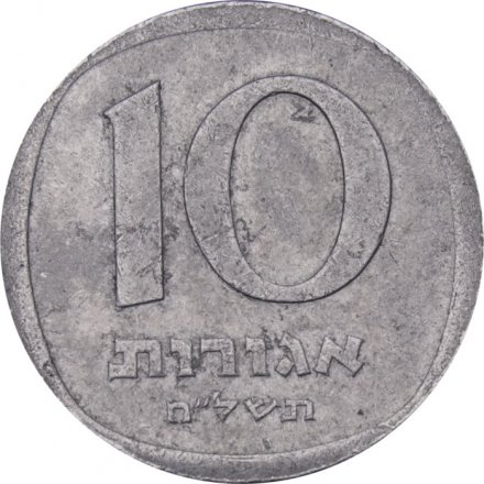 Израиль 10 агорот 1978 год (легкая)