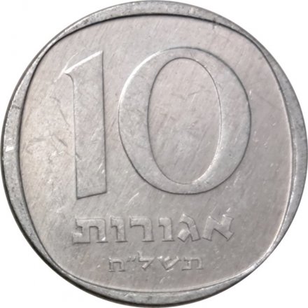 Израиль 10 агорот 1978 год (алюминий)