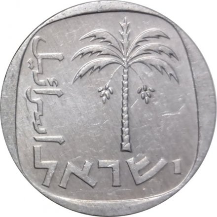 Израиль 10 агорот 1978 год (алюминий)