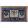 РСФСР 1 рубль 1898 год - серия НБ311-НВ524 1917-1918 годов выпуска - Шипов - Лошкин - XF