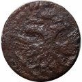 Полушка 1720 год ВРП Пётр I (год цифрами) - F+
