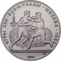 СССР 10 рублей 1979 год - Олимпиада 1980. Бокс (UNC, ЛМД)