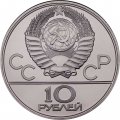 СССР 10 рублей 1979 год - Олимпиада 1980. Бокс (UNC, ЛМД)