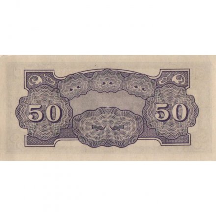 Филиппины (Японская оккупация) 50 сентаво 1942 год - aUNC