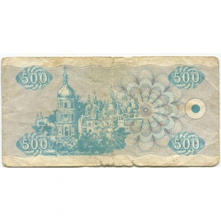 Украина 500 карбованцев (купон) 1992 год - дробный номер VG