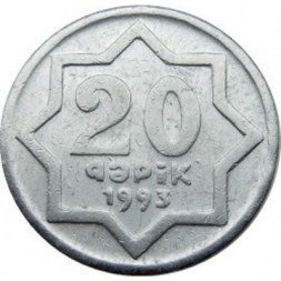 Азербайджан 20 гяпиков 1993 год (буква &quot;i&quot; с точкой в RESPUBLiKASI)