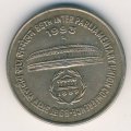 Индия 1 рупия 1993 год - Международная Парламентская конференция
