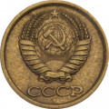 СССР 1 копейка 1987 год