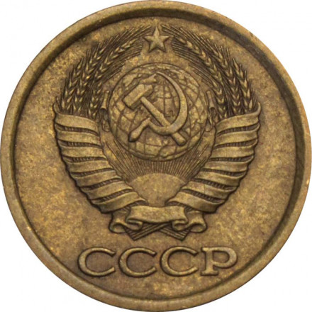 СССР 1 копейка 1987 год