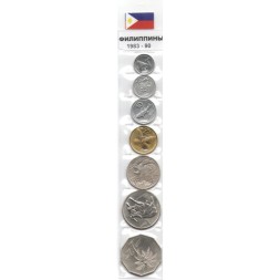 Набор из 7 монет Филиппины 1983-1990 год
