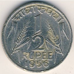 Индия 1/2 рупии 1956 год