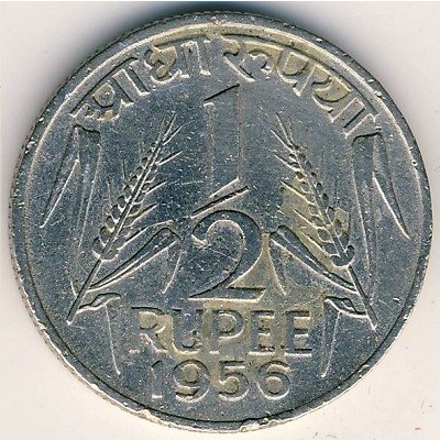 Индия 1/2 рупии 1956 год