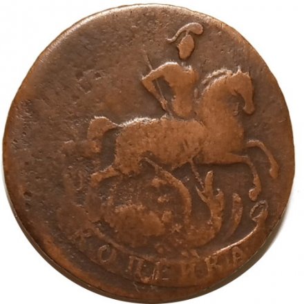 1 копейка 1757 год Елизавета Петровна (1741 - 1762) - F+