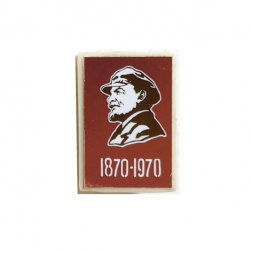Значок Ленин 1870-1970, стекло, булавка (розовый)