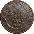 1 копейка 1910 год СПБ Николай II (1894—1917) - F
