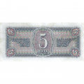 СССР 5 рублей 1938 год - XF+