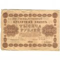 РСФСР 1000 рублей 1918 год - водяной знак &quot;Цифры горизонтально&quot; - М.Осипов - F