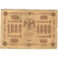 РСФСР 1000 рублей 1918 год - водяной знак &quot;Цифры горизонтально&quot; - М.Осипов - F