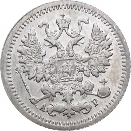 5 копеек 1905 год СПБ АР Николай II (1894—1917) - XF