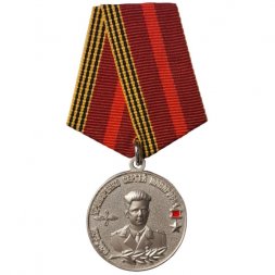 Медаль "Командарм" Сергей Макарович Крамаренко