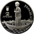 Украина 2 гривны 2004 год - Александр Довженко