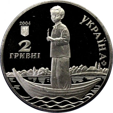Украина 2 гривны 2004 год - Александр Довженко