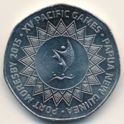 Монета Папуа - Новая Гвинея 50 тоа 2015 год - XV Тихоокеанские игры