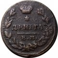 Деньга 1828 год ЕМ-ИК Николай I (1825—1855) - VF+