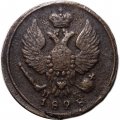 Деньга 1828 год ЕМ-ИК Николай I (1825—1855) - VF+