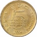 Шри-Ланка 5 рупий 2006 год - 2550 лет Будде