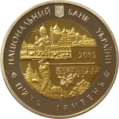 Украина 5 гривен 2015 год - 75 лет Черновицкой области