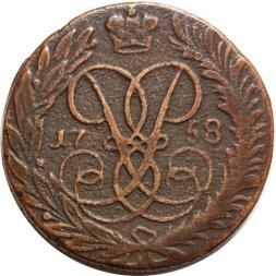 2 копейки 1758 год (номинал под Св. Георгием, гурт сетчатый) Елизавета Петровна (1741 - 1762) - VF