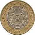 Казахстан 100 тенге 2005 год