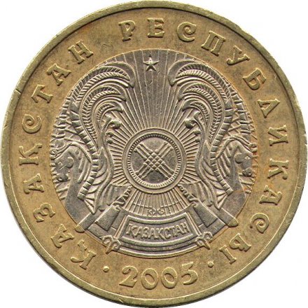 Казахстан 100 тенге 2005 год