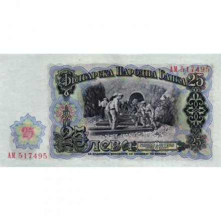 Болгария 25 левов 1951 год - Георгий Димитров. Строительство железной дороги aUNC