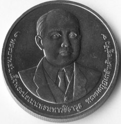 Таиланд 20 бат 2016 год - 100 лет Генеральному аудиторскому бюро