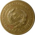 СССР 5 копеек 1926 год - XF-