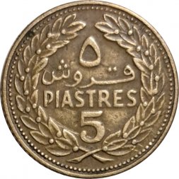 Ливан 5 пиастров 1970 год