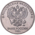 Россия 2 рубля 2021 год ММД