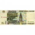 Россия 10000 рублей 1995 год - VG