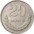 Монголия 20 мунгу 1970 год