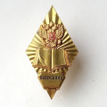 Ромб. Выпускник