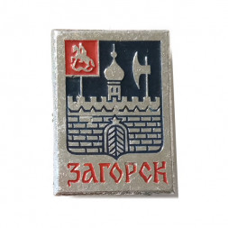 Значок Загорск. Герб