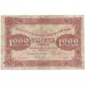 РСФСР 1000 рублей 1923 год - кассир И.Колосов - VG