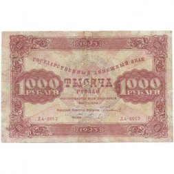 РСФСР 1000 рублей 1923 год - кассир И.Колосов - VG