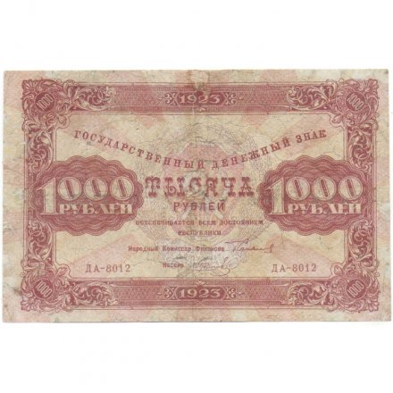 РСФСР 1000 рублей 1923 год - кассир И.Колосов - VG