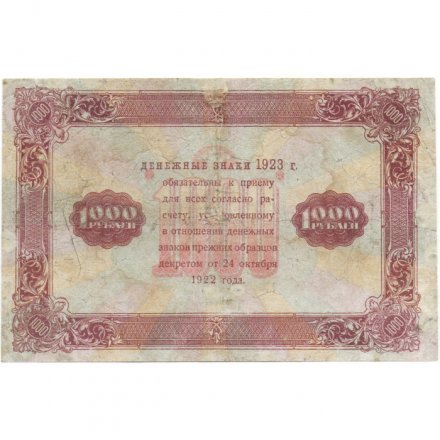 РСФСР 1000 рублей 1923 год - кассир И.Колосов - VG