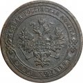 1 копейка 1903 год СПБ Николай II (1894—1917) - VF
