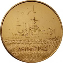 Настольная медаль Ленинград. В память о совместной работе