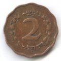 Пакистан 2 пайсы 1964 год